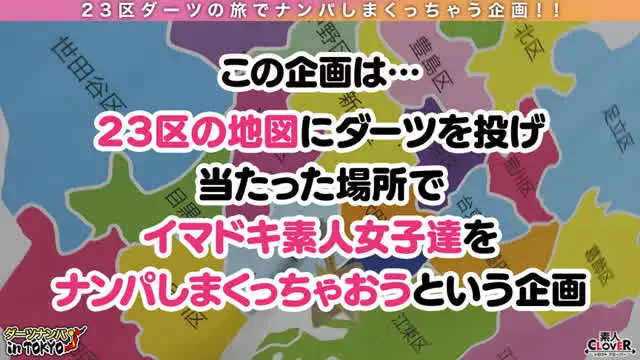 【みなみ／20歳／大学生… 【ダーツナンパin Tokyo♯みなみ♯20歳♯47投目】