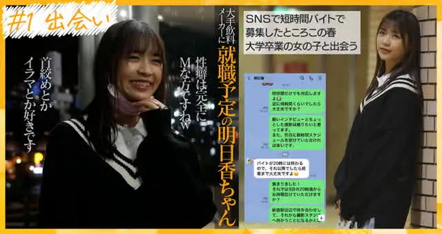可愛い子です！めちゃめち… 【セックス偏差値Sランク】 この春K大学卒業 明日香