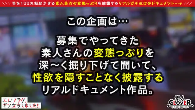 【絶品フェラチオ】全国か… 【エロフラグ、ギン立ちしました！＃014】