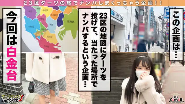 黒髪ロング美女【こなつ／… 【ダーツナンパin Tokyo♯こなつ♯20歳♯24投目】