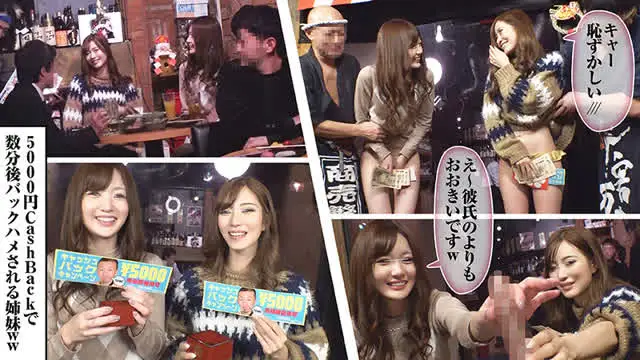 ＃25歳と20歳＃アパレ… イカセ素人 まりな（25）・ひなの（20）