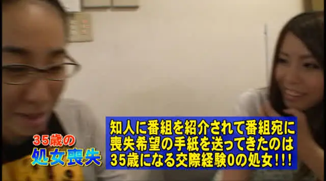 1974年（昭和49年）… ザ・処女喪失62 完全版 35歳の処女が決意の初体験