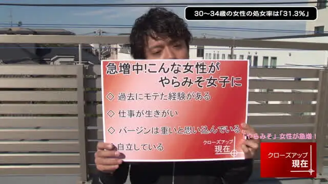 SEXを経験せずに三十路… やらずに三十路を迎える「やらみそ美女」が急増中！