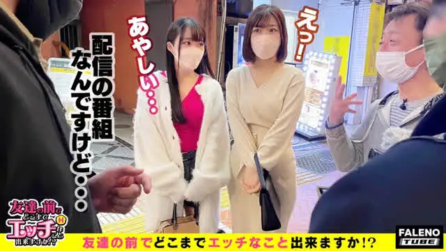 女性同士の友情は成立する… 友達の前でどこまでエッチなこと出来ますか！？13