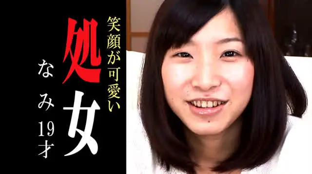 男なら誰もが夢見る『処女… 10人の処女喪失7