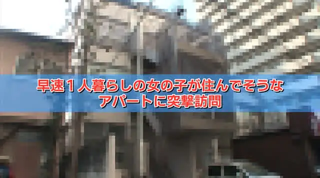 バイト先の気になるあの娘… 気になるあの娘を突撃訪問！