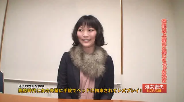“処女を捨てたい”と応募… ザ・処女喪失97 生娘の人生初エッチに完全密着！