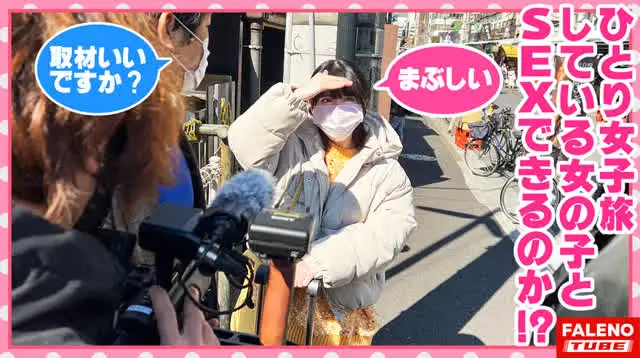 毎度お馴染みのシリーズ第… 女子旅ナンパ＃上京ちゃんが毎度おさわがせします＃27