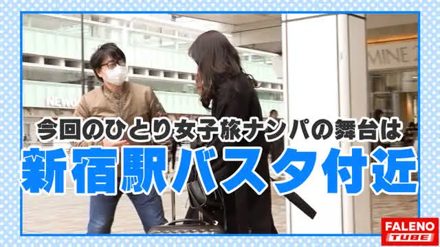 毎度お馴染みのシリーズ第… 女子旅ナンパ＃上京ちゃんが毎度おさわがせします＃16
