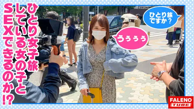 毎度お馴染みのシリーズ第… 女子旅ナンパ＃上京ちゃんが毎度おさわがせします＃20