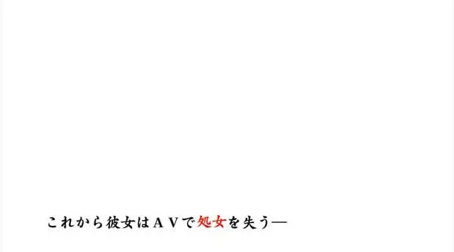 アイドル以上のビジュアル… 処女喪失 夏海葵