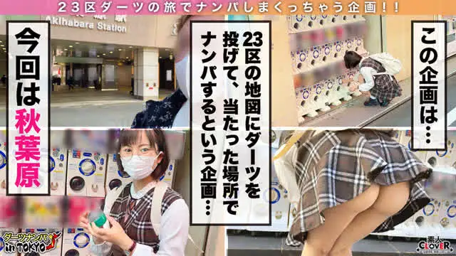 むっつり秋葉系メガネっ娘… 【ダーツナンパin Tokyo♯ゆかり♯20歳♯16投目】