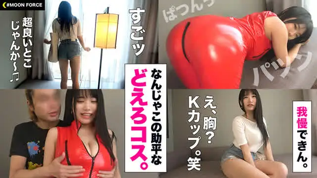 個性派美女・美少女・美熟… MOON FORCE CHEERSぱこぱこしろうとコレクション vol.7