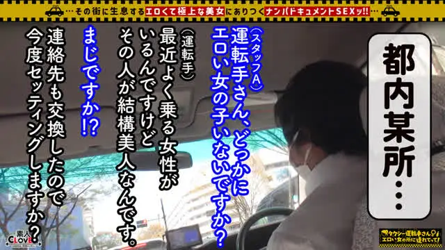 どこの都市でも街の情報K… 爆G乳どシコいBODYの肉食系クォーター美女／メアリー