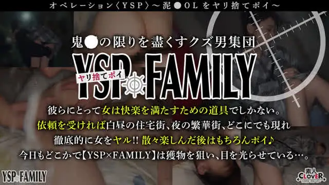 YSP×FAMILYとは… 【りな／23歳】【YSP×FAMILY♯TARGET-004】
