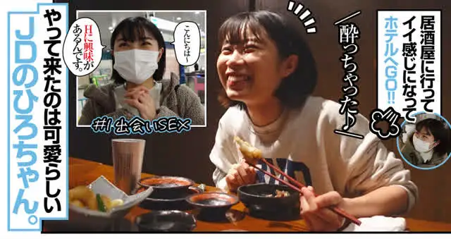 SNSで応募してきた大学… 【セックス偏差値Sランク】 女子大生 ひろ 20歳