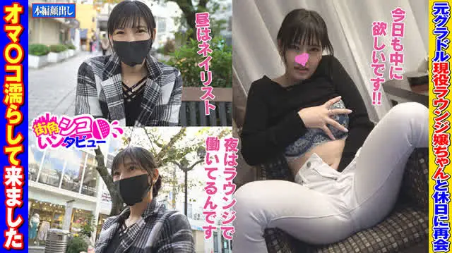 東京目黒区某商店街、ラウ… 街角シコいンタビュー 潤ちゃん2（26）