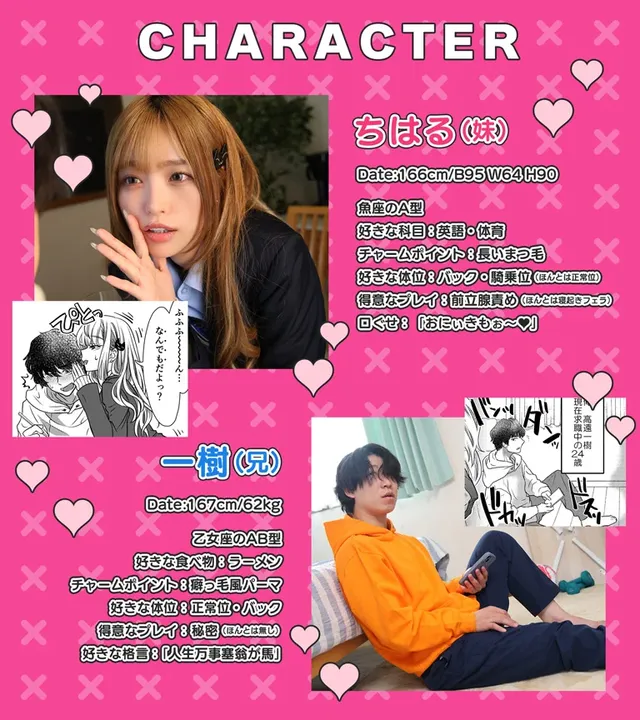 ※この作品は成人に制服の… つよかわ妹×○○らぶ交尾 椿りか