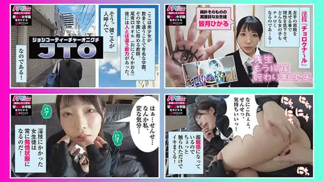 没入感唯一無二！主観作品… SPっ！！224分BOTANコンプリートベストっ！
