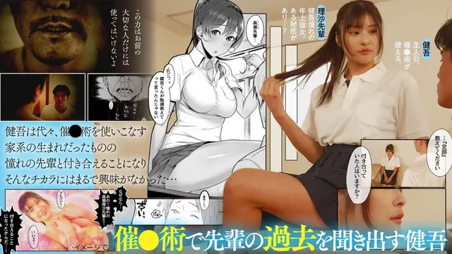 【人気同人漫画実写化】主… 【実写化】君だけを幸せにする魔法 主演 似鳥日菜