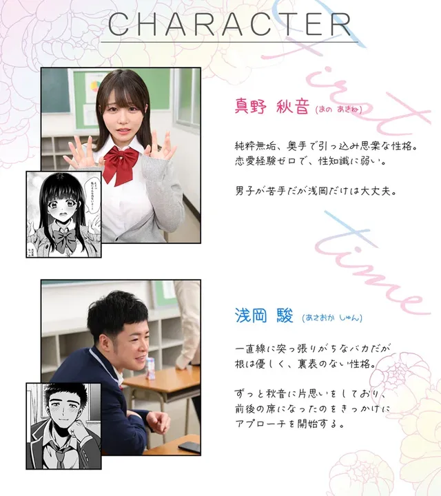 ※この作品は成人に制服の… きみと、はじめて。ピュアな地味子の秘め事 柏木こなつ