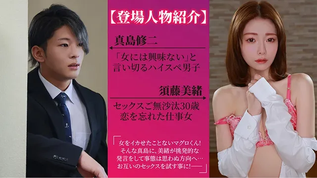 大人女子向けマンガ「セッ… 大人にゃ恋の仕方がわからねぇ（後編）