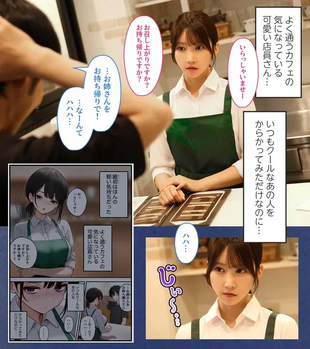 ～SigMart（Sig… クール系店員さんをお持ち帰りしちゃった話 依本しおり