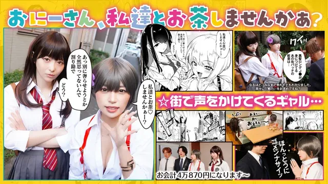 大人気サークル「かみしき… 【実写化】私達とお茶しませんかぁ？ 天馬ゆい／椿りか