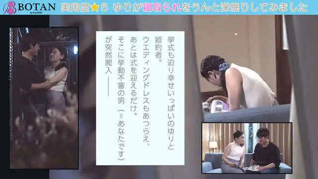 挙式も迫り婚約者と幸せな… ゆりが寝取られをうんと深掘りしてみました 紗々原ゆり