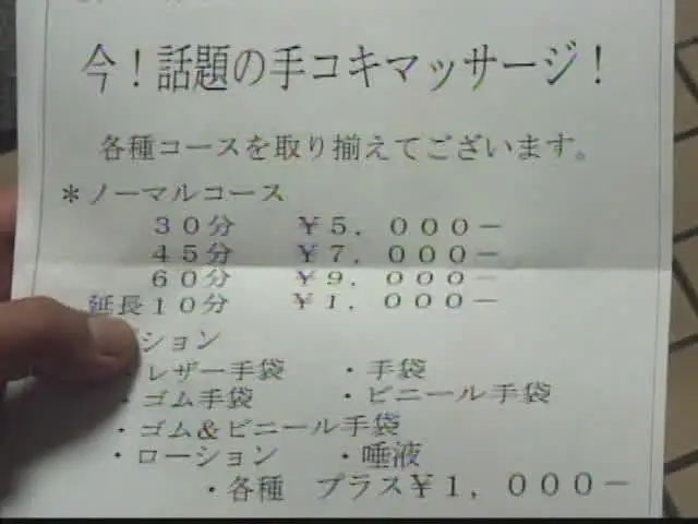 ある日、ポストを見てみる… 手コキ専門 てぶくろこきこき1 手コキマッサージ編