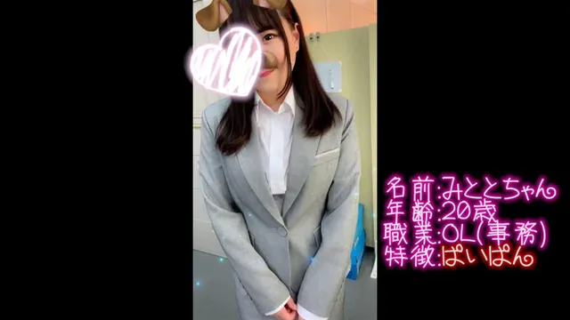 事務のセフレみとちゃんと… 職場のオフィスで事務の娘とヤっちゃいました☆ みと