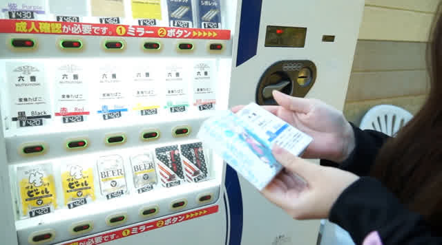 以前、ここの自販機で購入… エロマン○先生が変身たばこで青肌に！！