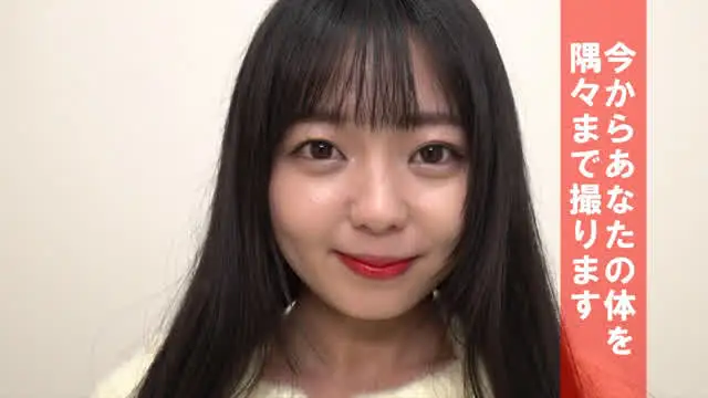 泉りおんチャンのエロエロ… あなたのカラダの隅々まで撮ります 泉りおん