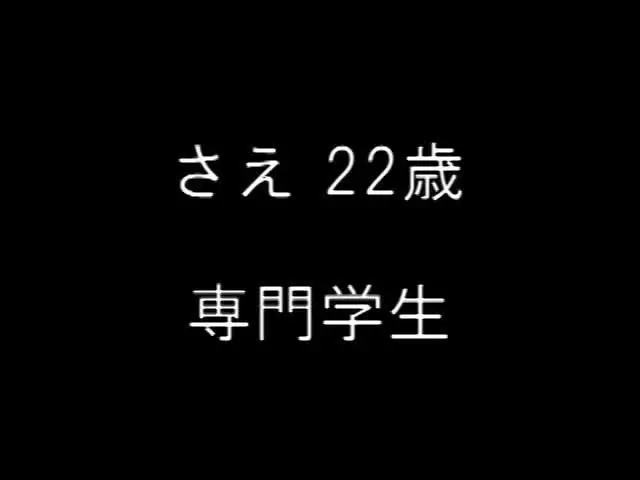 「私の大きくて柔らかいお… 100人の淫語【七】