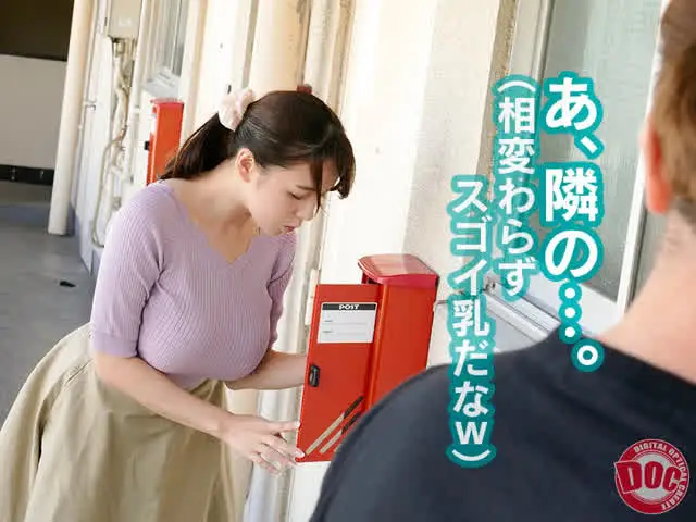 ベランダでお隣の巨乳美人… 薄着姿の巨乳女に見惚れていると手招きされて…