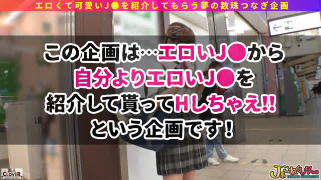 J系こねくしょん。とはエ… 【＃J系こねくしょん。＃3人目＃18歳】