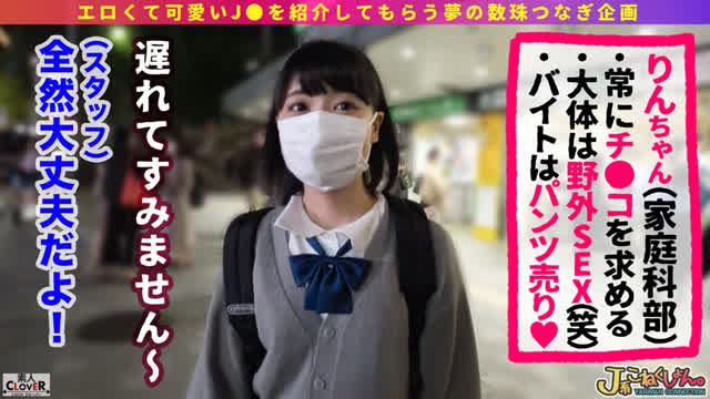 J系こねくしょん。とはエ… 【＃J系こねくしょん。＃25人目＃18歳】
