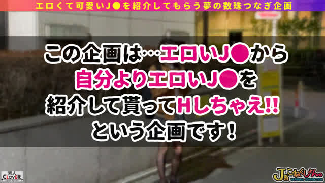 こねくしょん。とはエッチ… 【＃J系こねくしょん。＃32人目＃18歳】