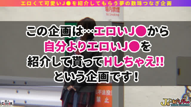 J系こねくしょん。とはエ… 【＃J系こねくしょん。＃33人目＃18歳】