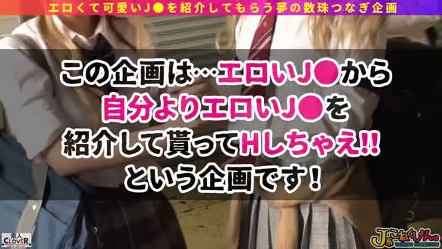 J系こねくしょん。とはエ… 【＃J系こねくしょん。＃4人目＃18歳】