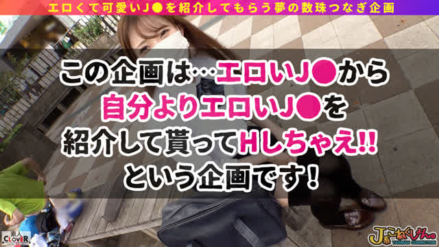 J系こねくしょん。とはエ… 【＃J系こねくしょん。＃19人目＃18歳】