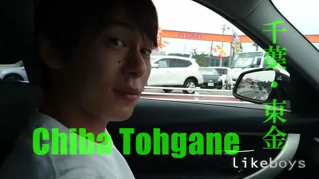 seiyaと彼氏のお泊り… ANALSEXFUN！ 109 seiya vol.32・千葉東金デートSP1-1