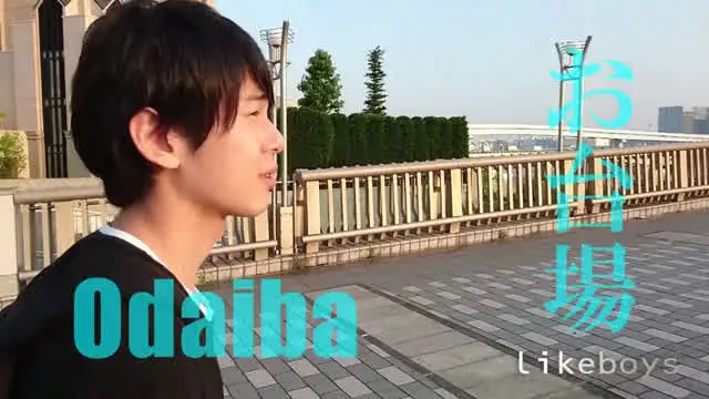 seiyaと彼氏のお泊り… ANALSEXFUN！ 107 seiya vol.31・お台場デートSP1‐2