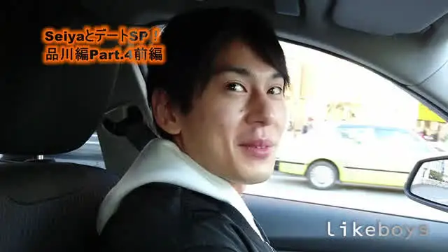 seiyaと彼氏のお泊り… ANALSEXFUN！147seiya品川デートSP！04前編