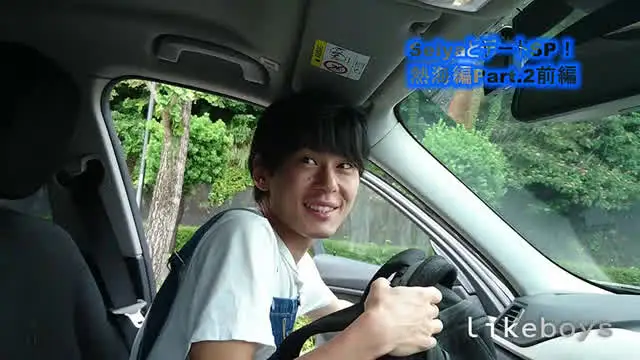 seiyaと彼氏のお泊り… ANALSEXFUN！139seiya熱海デートSP！02前編