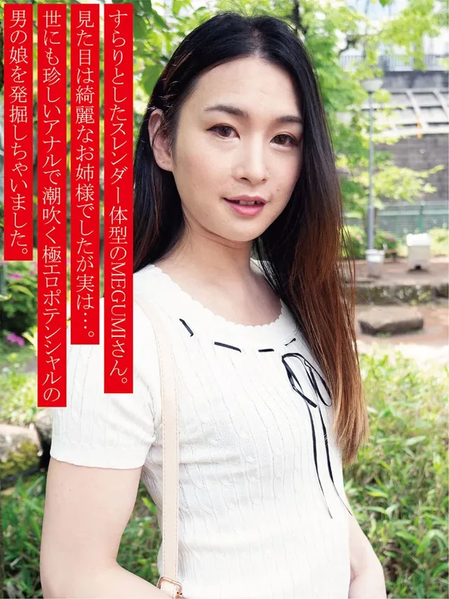 すらりとしたスレンダー体… 応募して来たメチャ可愛いカラオケ店員は、男の娘だった
