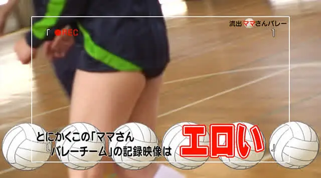 とあるママさんバレーボー… 流出！ママさんバレーチームの喰いまくり映像
