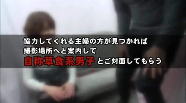 デカくて太い極悪チンコを… 素人妻生姦ナンパ