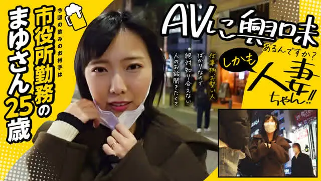 まゆさん25歳「男優さん… ぴえんちゃん まゆさん