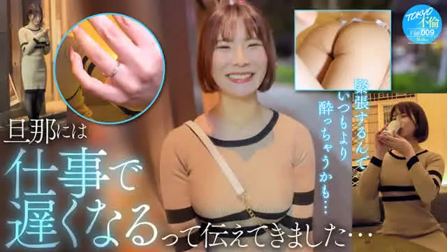 人生最後の火遊びを…約束… TOKYO不倫File れいこ（30）